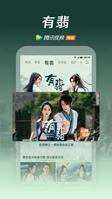 腾讯视频去广告版永不升级版