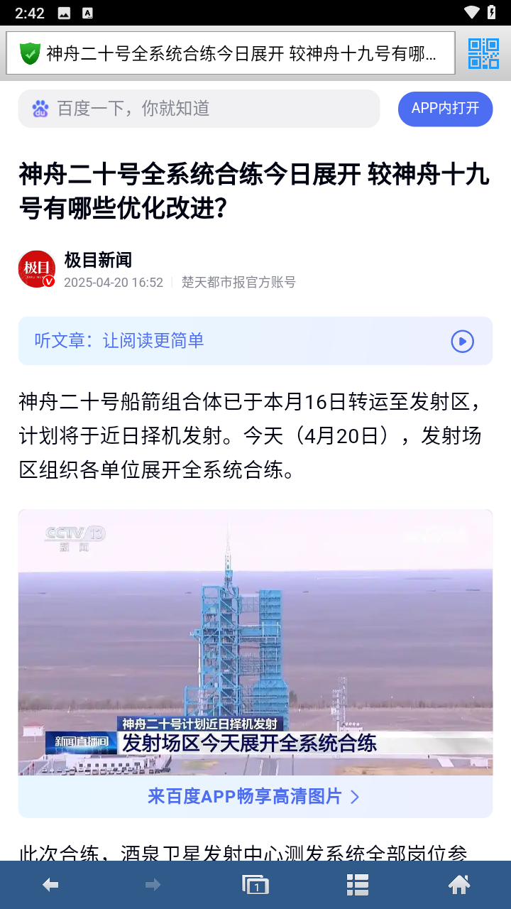 蜜桃浏览器