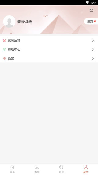 畅想阅读最新版