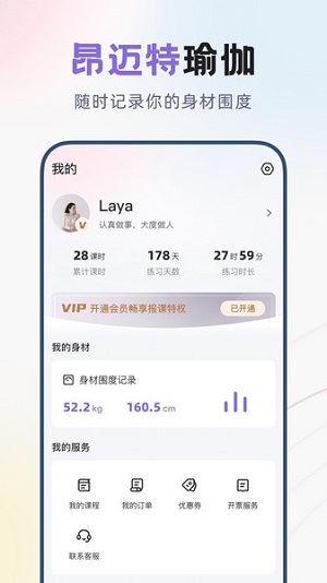 昂迈特瑜伽