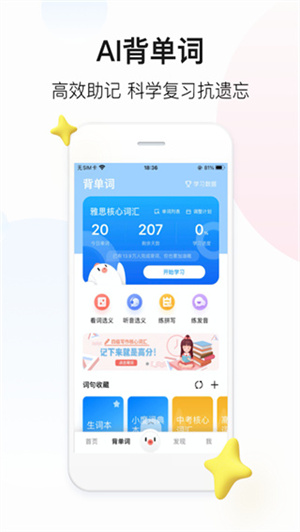 百度翻译在线拍照扫一扫