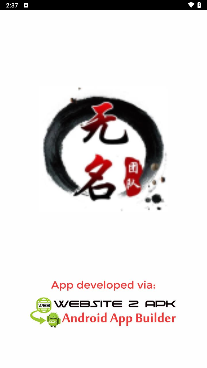 无名软件库