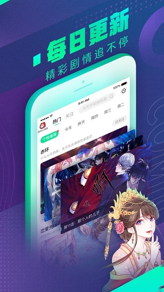 泡面漫画最新版