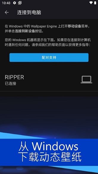 wallpaper engine移动端
