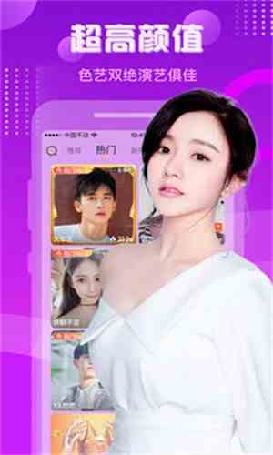 杏爱直播间
