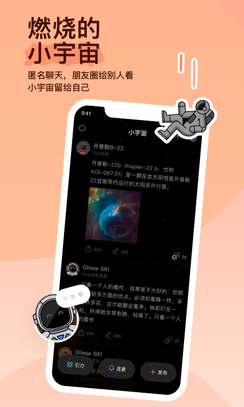 陌陌约会