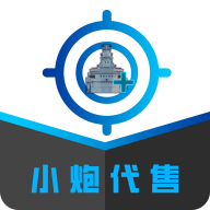 小炮代售 V1.0.4