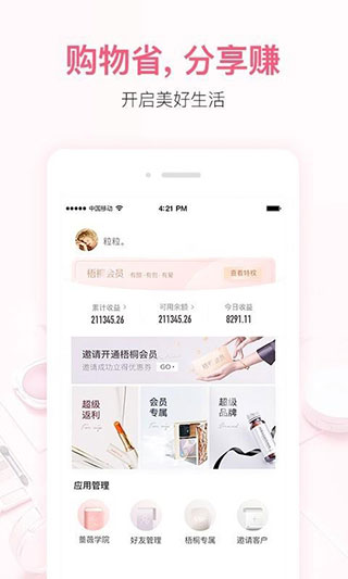 小红唇手机版