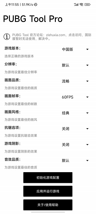 比例助手最新版本