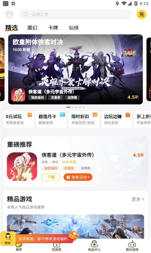 漫画驿站正版