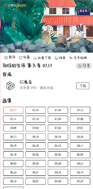 光影影视