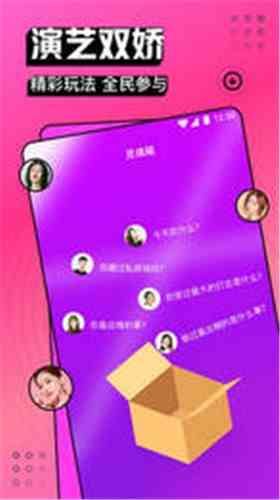 爱尚直播tv版