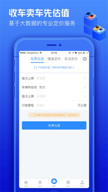 车300专业版