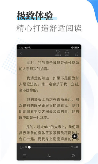 爱看小说大全免费版