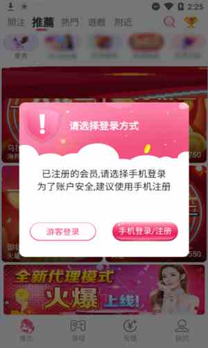 大神直播安卓版