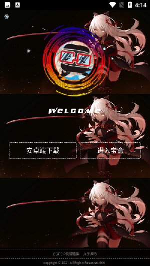 九子宝盒游戏盒子