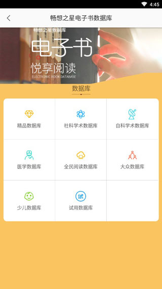 畅想阅读最新版