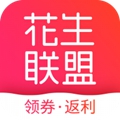 花生联盟最新版