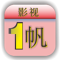 一帆影视最新版