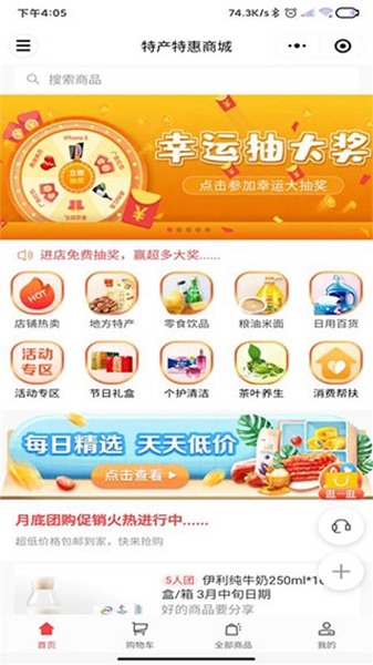 湘潭出行最新版
