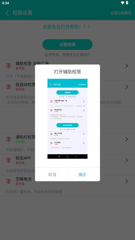 不看广告