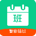 轮班日历