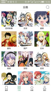 奇奇动漫安卓版
