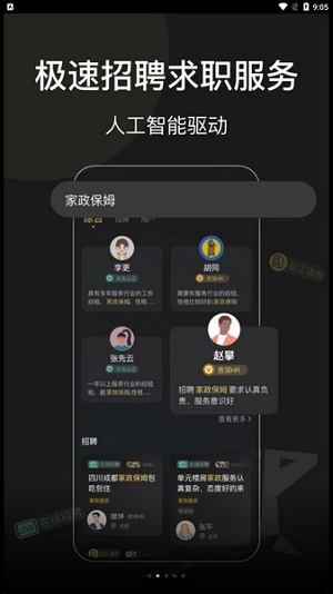 阿朴机遇