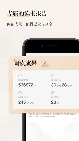 掌阅精选最新版