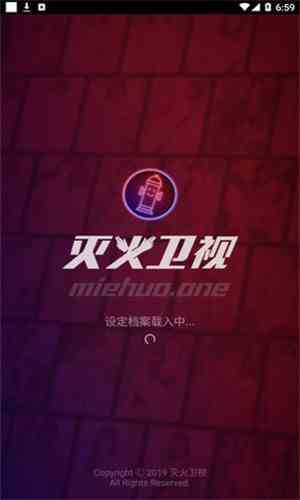 灭火卫视app