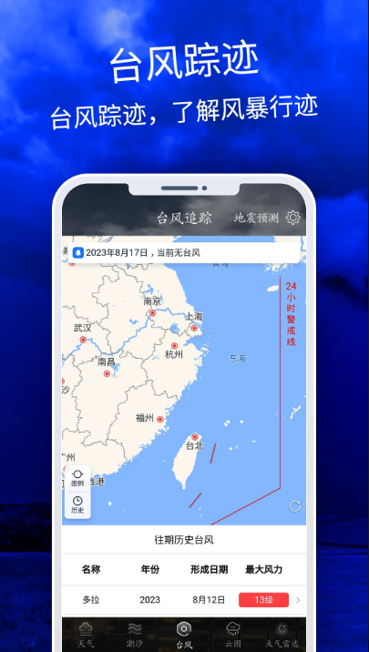 天气云图