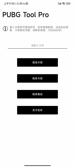 比例助手免费版