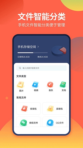 DS文件管理器