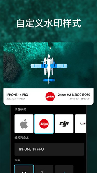 徕卡水印相机