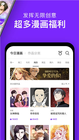 咚漫最新版