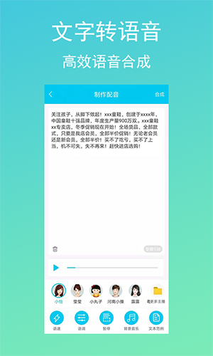 配音吧最新版