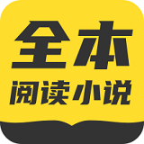 TXT全本免费小说书城安卓版