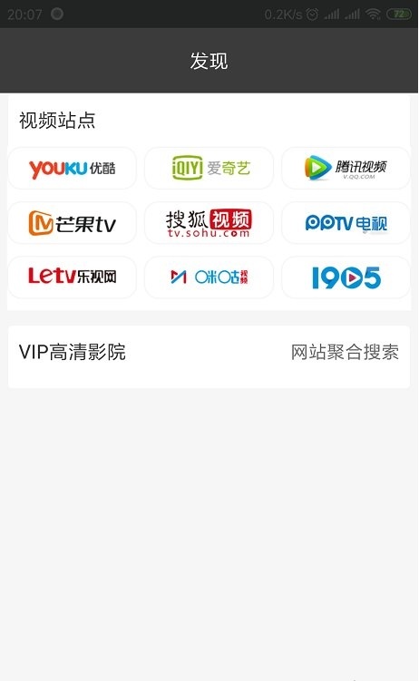 葡萄影视手机版v2.5.4版