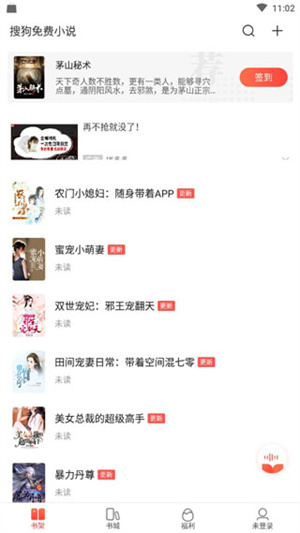 搜狗阅读小说
