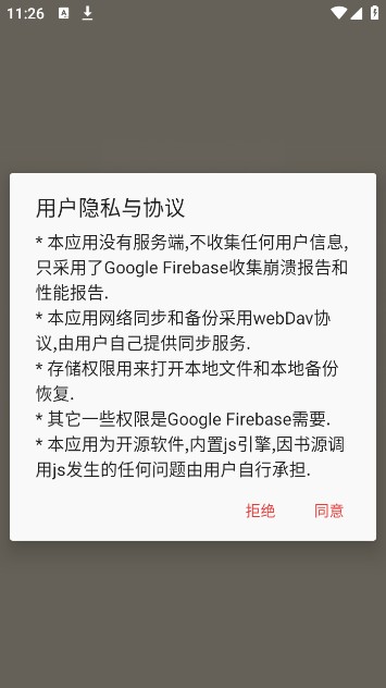 桐桐阅读手机版