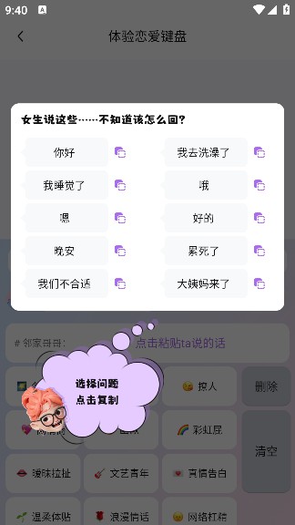 恋小言app手机版下载