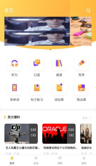 饥饿英语最新版