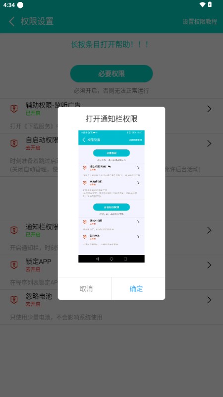 不看广告