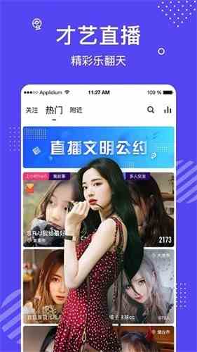红玫瑰直播免费版