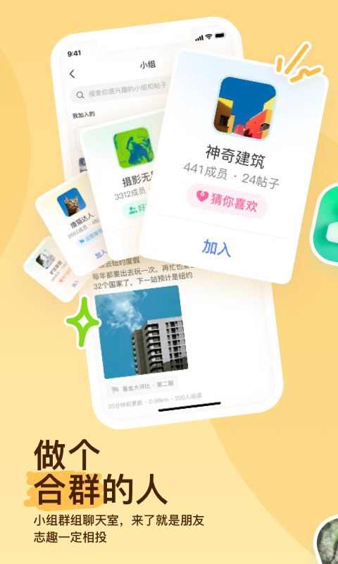 陌陌约会