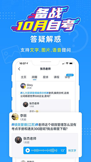 自考过啦
