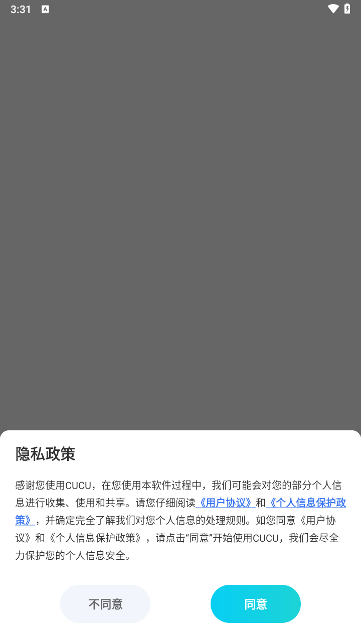 西柚语音