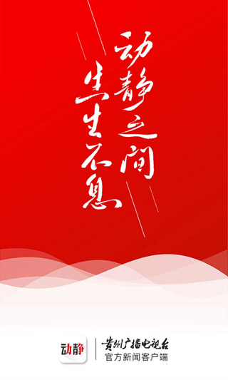动静新闻免费版