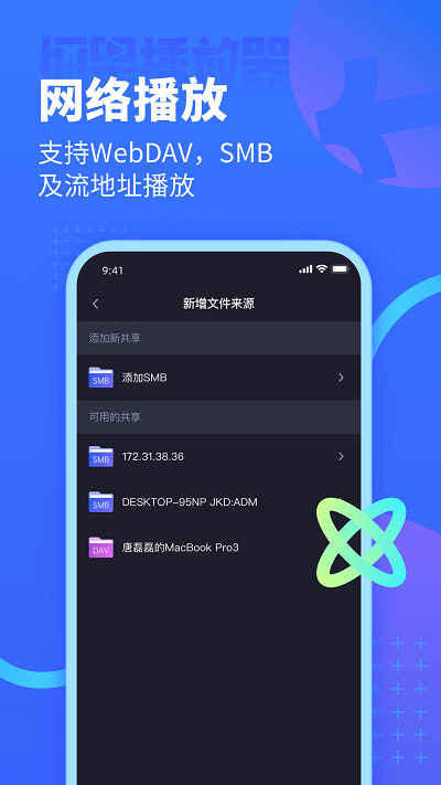 恒星播放器电视版