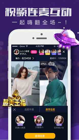 红楼直播v1.2.0